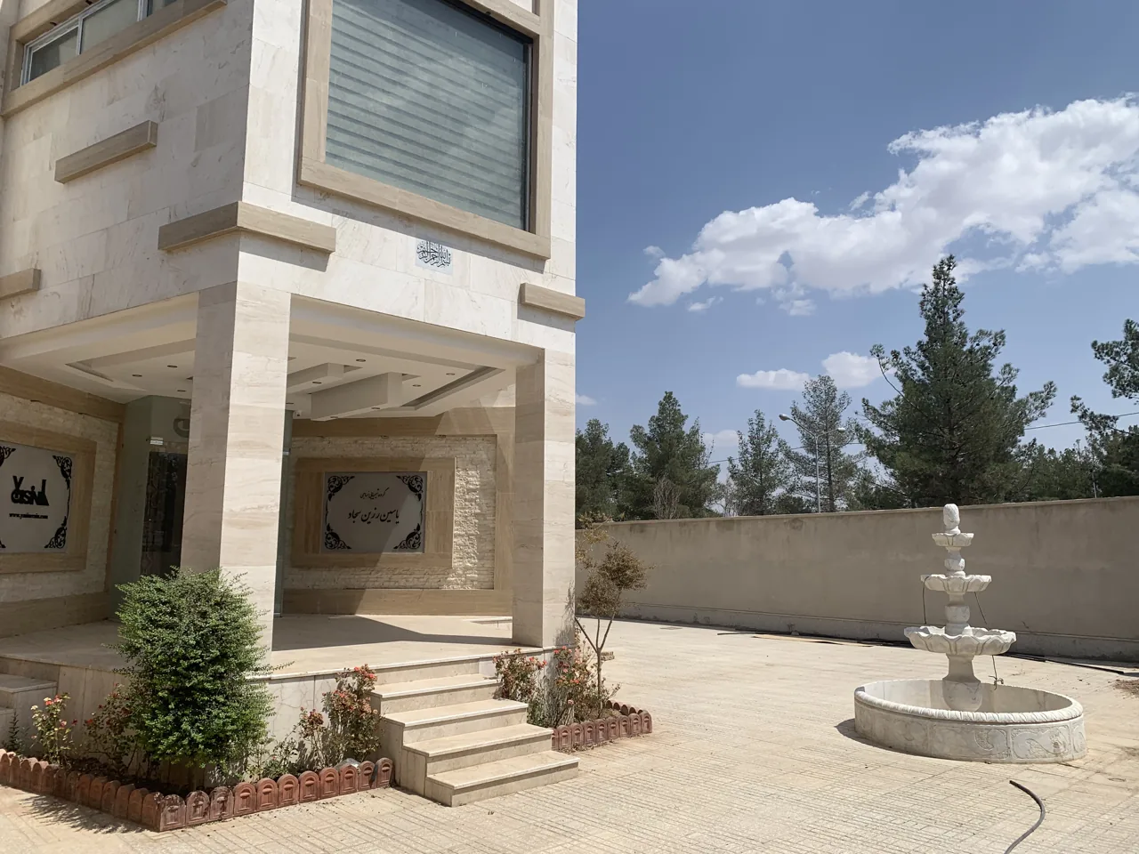 Company grounds / محوطه شرکت